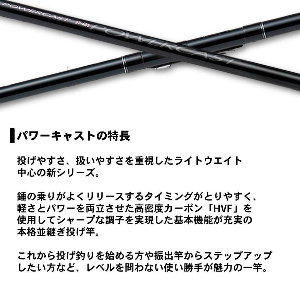 Daiwa Parallel Casting Rod Power Cast Fishing Rod 27-405