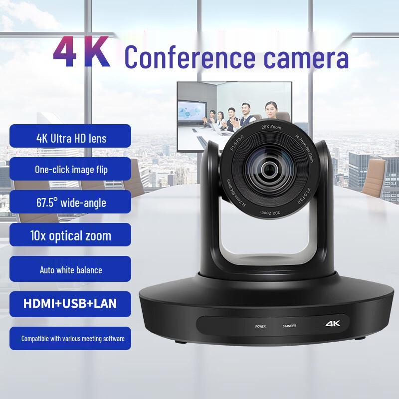 Huachang Vision HC-K4510 4K PTZ Video Conference Camera (CN version)