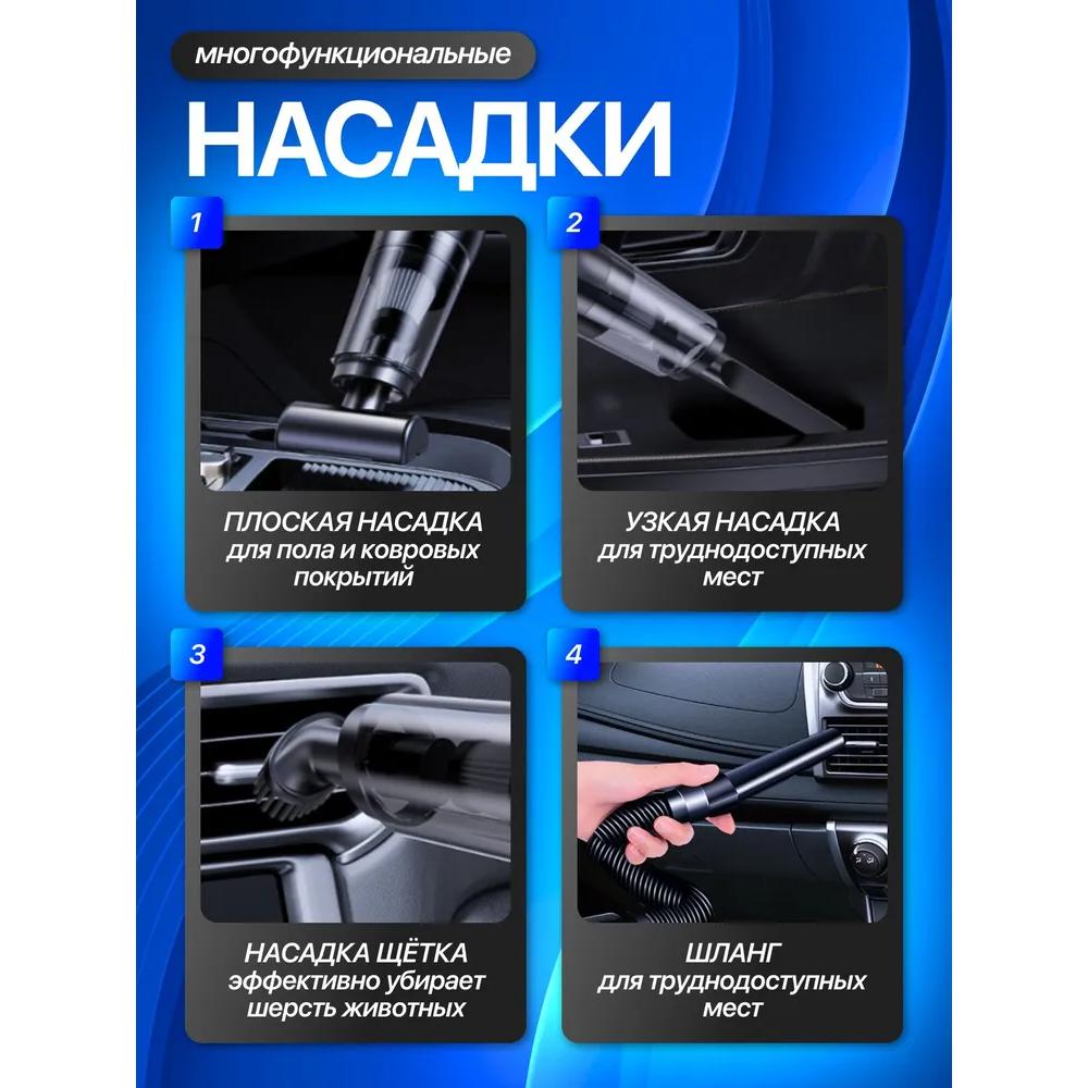 Автомобильный пылесос/автомобильный пылесос беспроводной и мощный.
