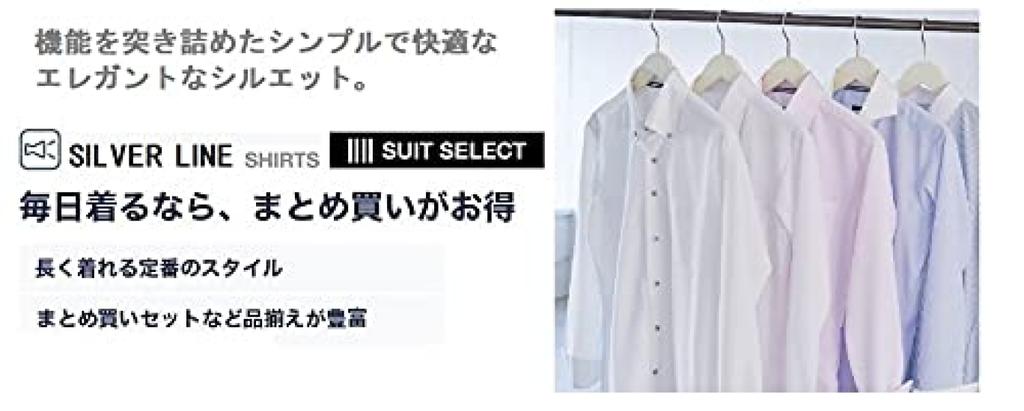 Processed Shirt Long of Collar Silhouette White 3 Neck Circumference 41cm Sleeve Length 82cm [Suit Selection] Shape-stable [Silver LINE]