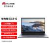 Huawei Qingyun G540 14-дюймовый коммерческий ноутбук (Китайская версия)
