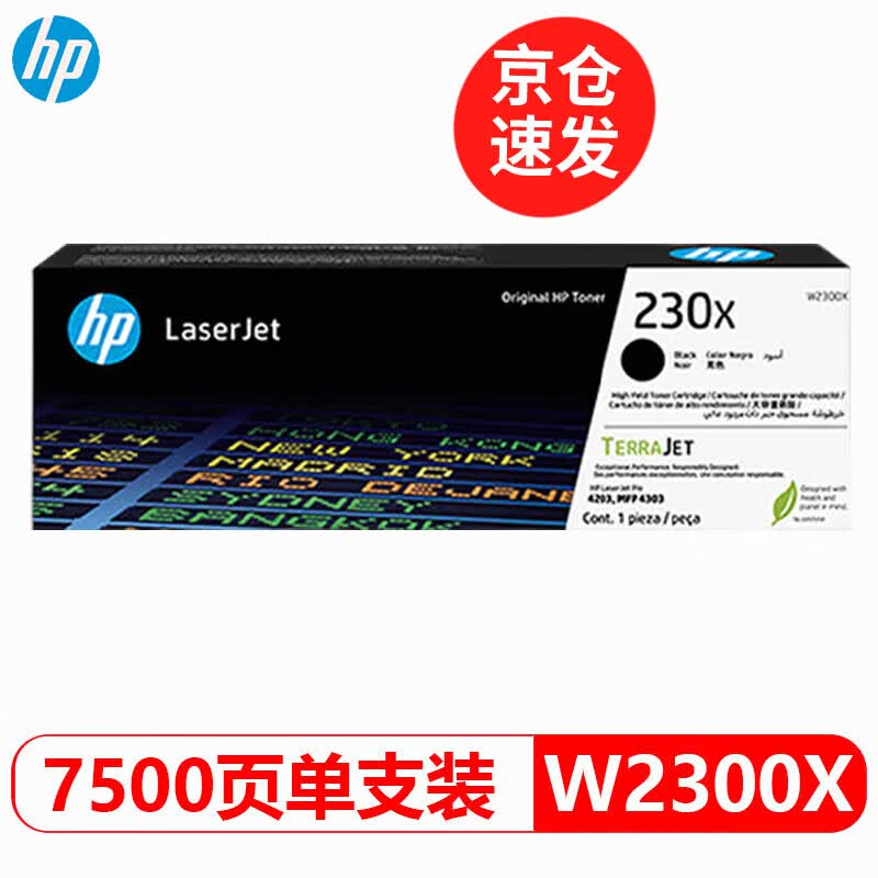 HP W2300X Original Black High Yield Toner Cartridge