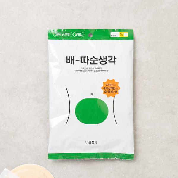 Right Thoughts Baetasun Thoughts 3-Pack Early Morning Walk Fragrance