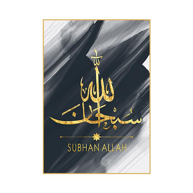 Арабский золотой шрифт Плакат Исламская культура Стиль Декоративная живопись Гостиная Настенная живопись Печать Современный домашний декор Картина на холсте Без рамки