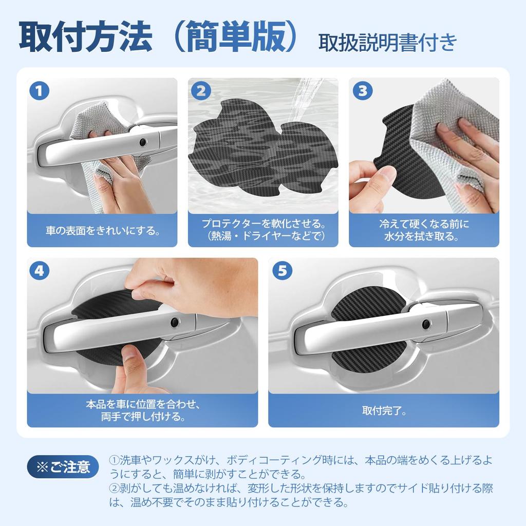 AUTO SPEC Suitable for Honda Series Door Handle Protector Magnet