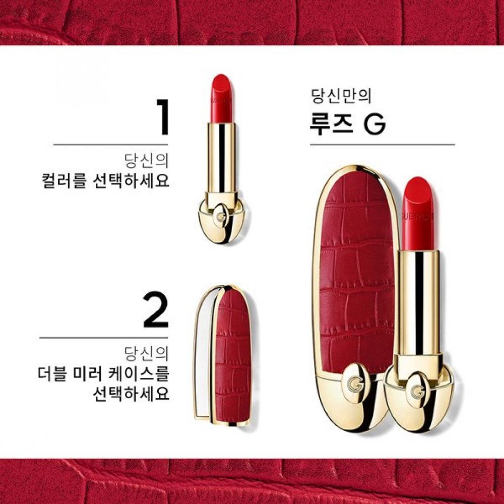 Guerlain Свободный G-кейс