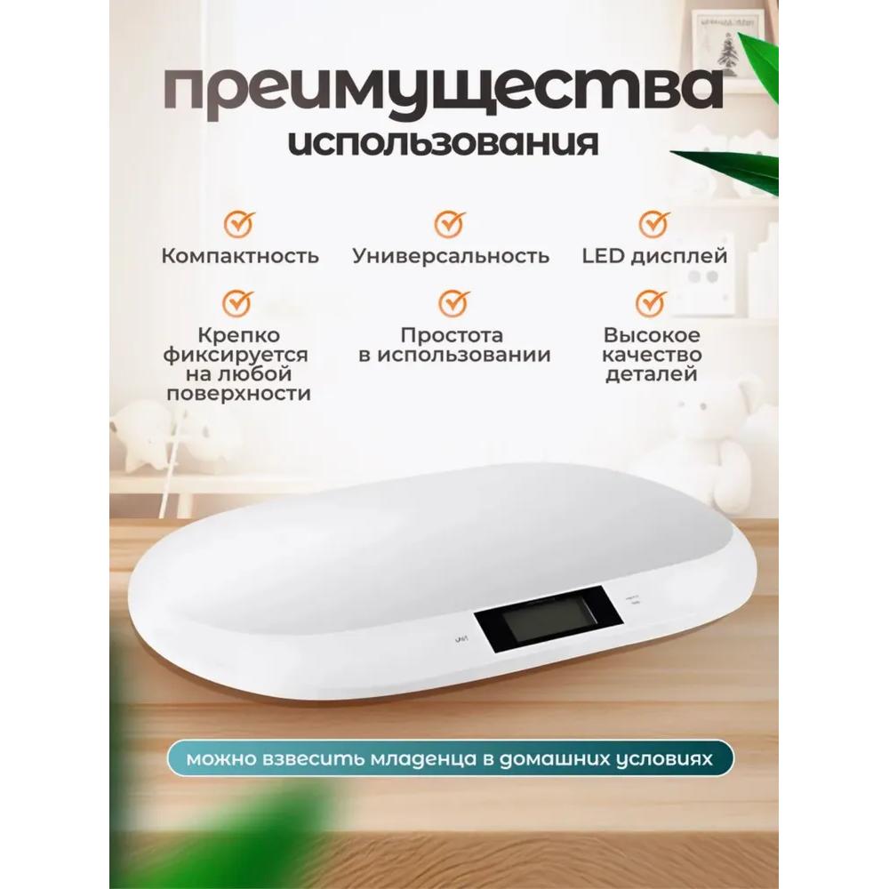 Электронные весы для новорожденных весят 20 килограммов, а медицинские весы для младенцев используются для взвешивания животных.