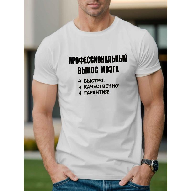 Европейские размеры Российская Профессиональная Мужская Футболка - Повседневная с Круглым Вырезом Полиэстеровая Майка с Геометрическим Узором, Ткань с Небольшой Эластичностью