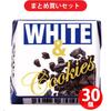 Tyrol chocolate Белый и печенье] x 30 штукХрустящий шоколад Белый шоколад, смешанный с какао-вкусом Хрустящий шоколад Белый шоколад, смешанный с какао-вкусом