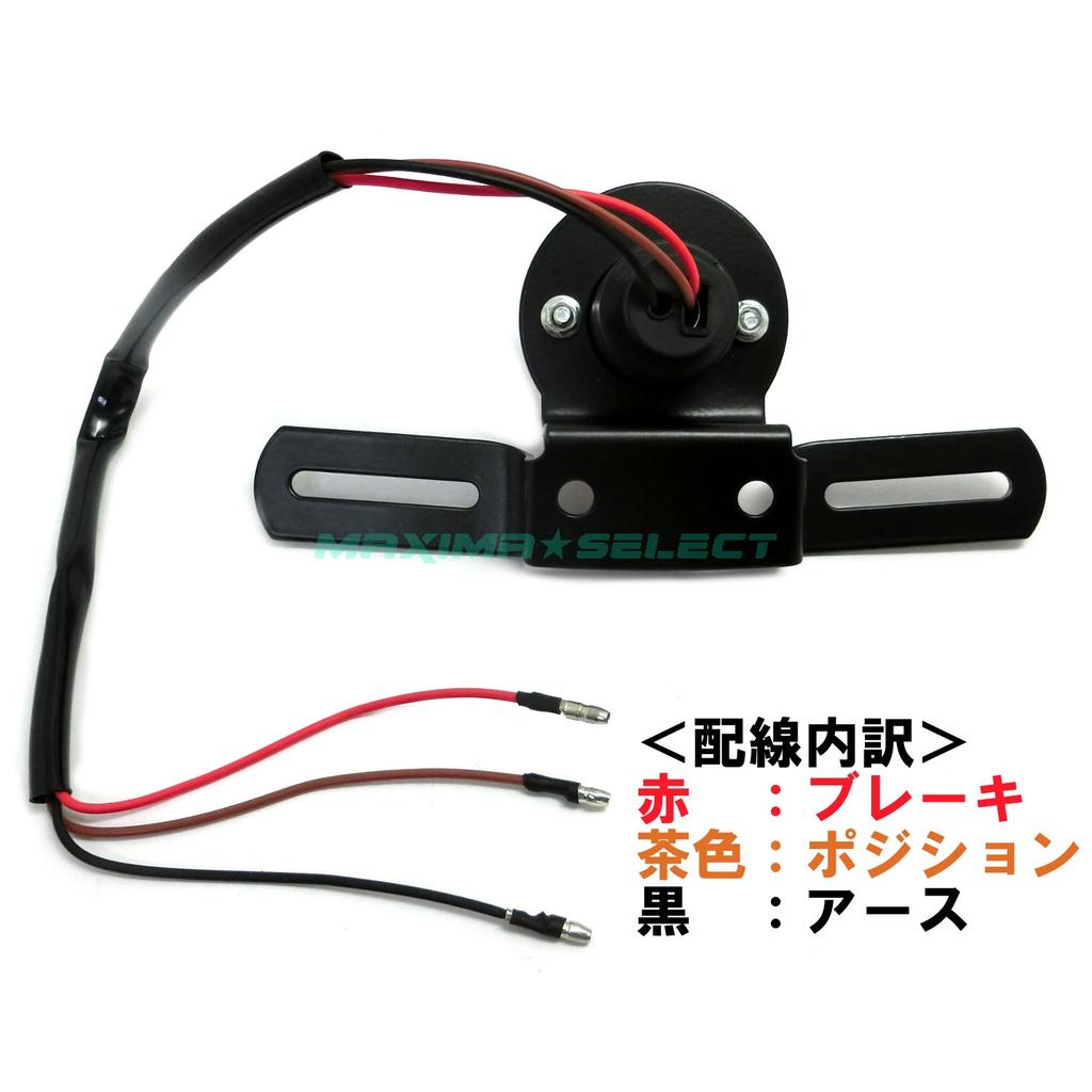 MAXIMASELECT Универсальный круглый задний фонарь, Стоп-сигнал (красный) с Stay, Мотоцикл, Внешний Кастом, American YB-1, и т.д.