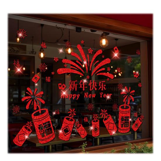 Китайский Новый год наклейка на окно блестящая стеклянная дверь наклейка неклеящаяся статическая оконная наклейка для украшения весеннего праздника