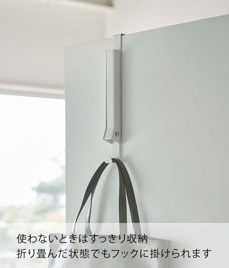 Yamazaki Tower 5514 Door Hanger Stores away when not in (White) - use.