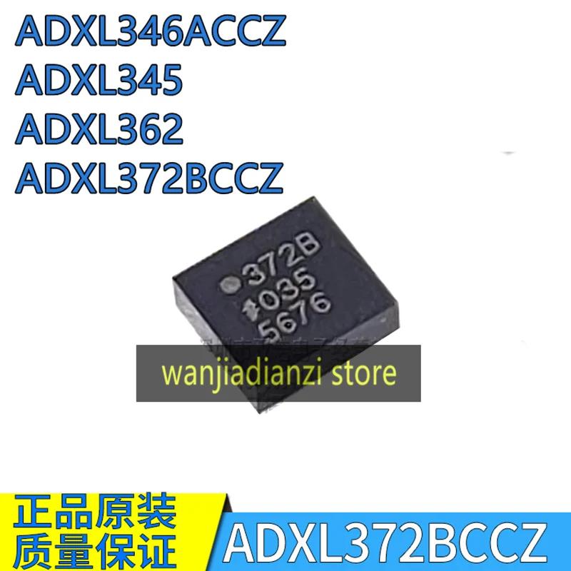 ADXL346ACCZ ADXL345 ADXL362 ADXL372BCCZ шелкография Y2Z 372B оригинальный чип