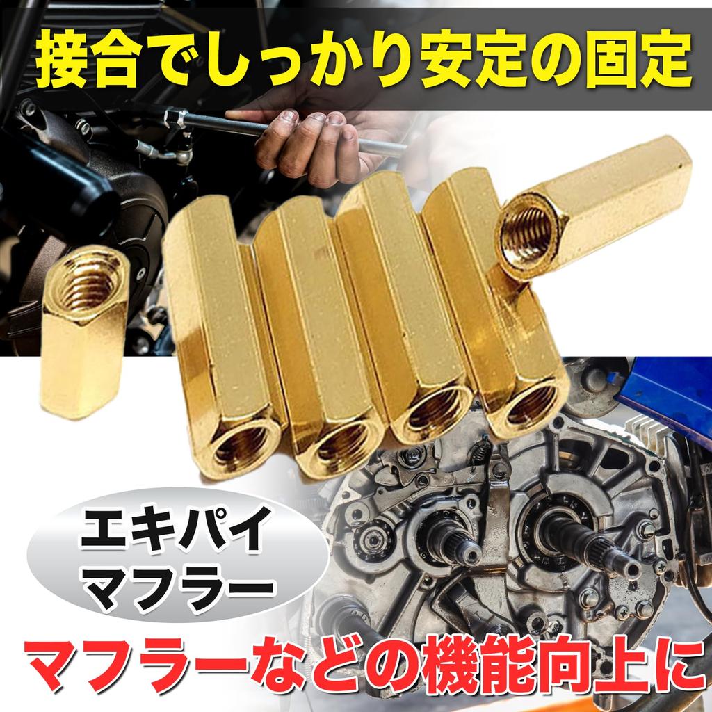 MONOSTORE Универсальная гайка глушителя Мотоциклетная Золотая гайка глушителя Золотая шестигранная латунированная Золотистая гальванизированная Длинная фланцевая гайка Шестигранная гайка 8 шт.