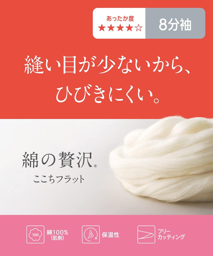 Inner Smooth To the Luxurious Comfortable LL Wing/Wacoal Women's Top, Touch, Warm, 3/4 Sleeves, U-Neck, Cotton, Flat, EL4869, GB,