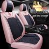 Changan Ford Explorer Four Seasons Seat Cushion Cover