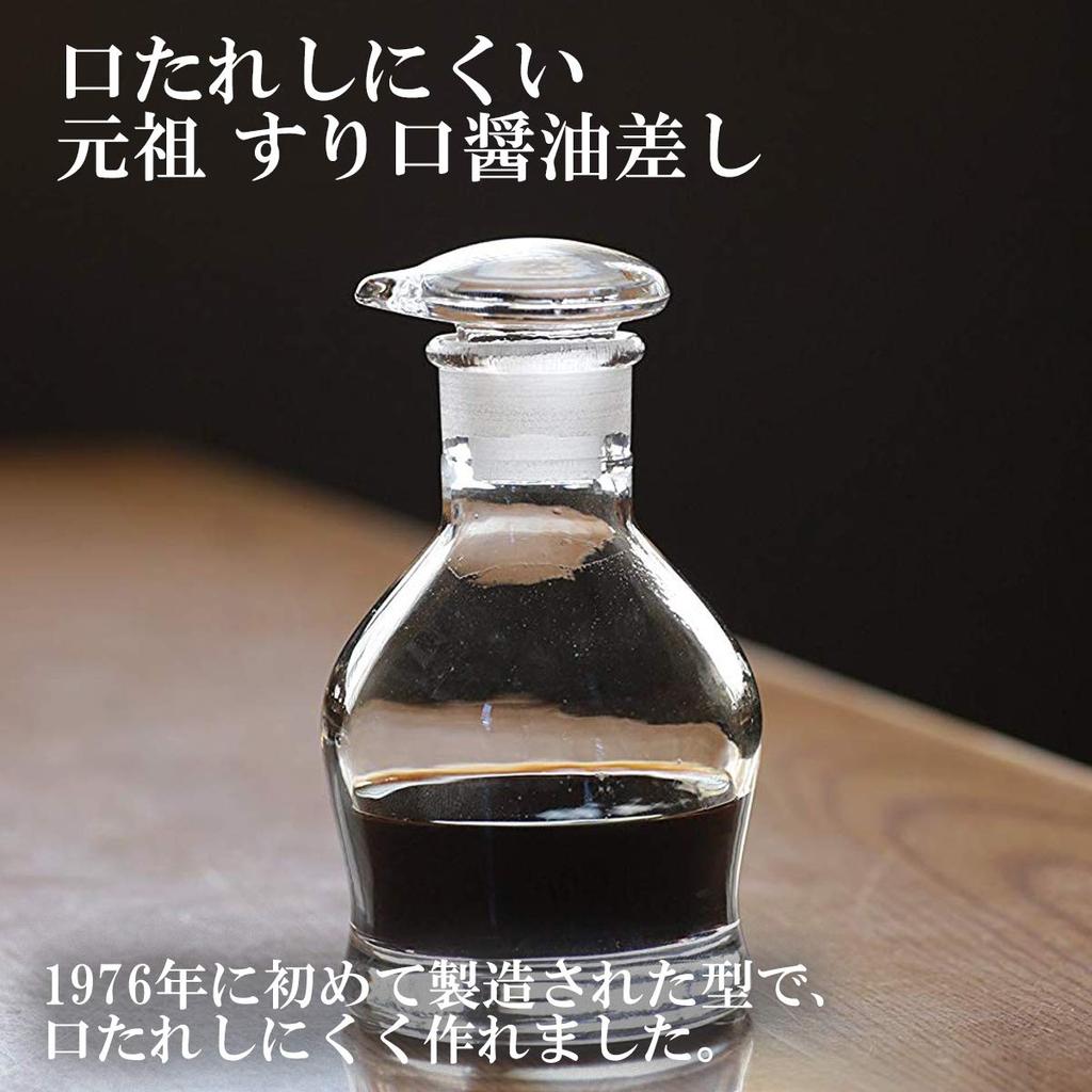 Soy Sauce Dispenser: Hirota Glass 972-G Original Grinding Soy Sauce Dispenser, H10.7cm, 100ml, 440390, Made In Japan