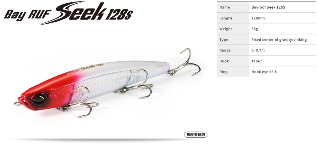 DUO Тонущая приманка Bay Ruf Seek 128S ACC0022 (1383)