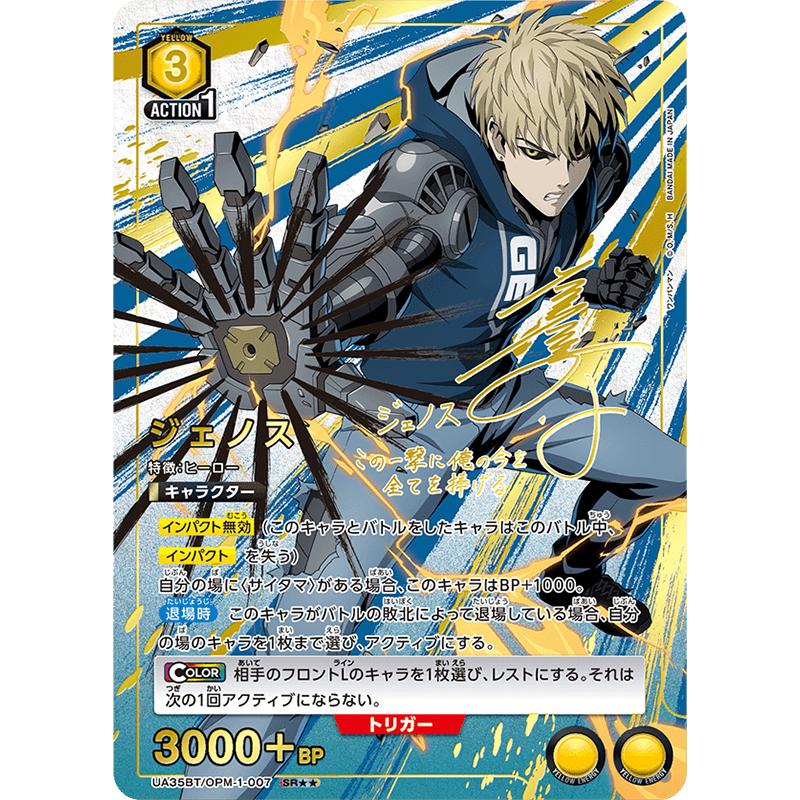 Union Arena One Punch Man UA35BT Редкое Издание, Аутентичная Японская Аниме Коллекционная Карточная Игра (TCG) Коробка Расширения для Сообщества Коллекционеров Карточек