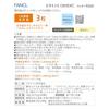 FANCL FANCL Vitamin C 180 days supply (30 days supply x 6 bags) [Nutritional supplement] Supplement (Vitamin B2 / Aging care)