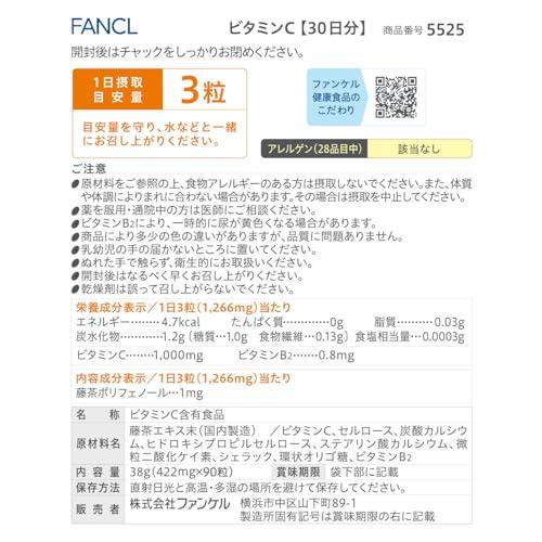 FANCL FANCL Vitamin C 180 days supply (30 days supply x 6 bags) [Nutritional supplement] Supplement (Vitamin B2 / Aging care)