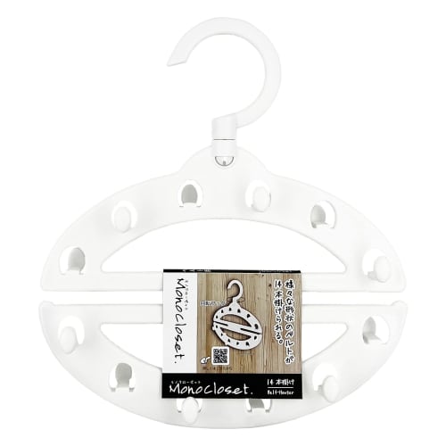 Shinkohanger Monochrome Belt Holder Hanger, White