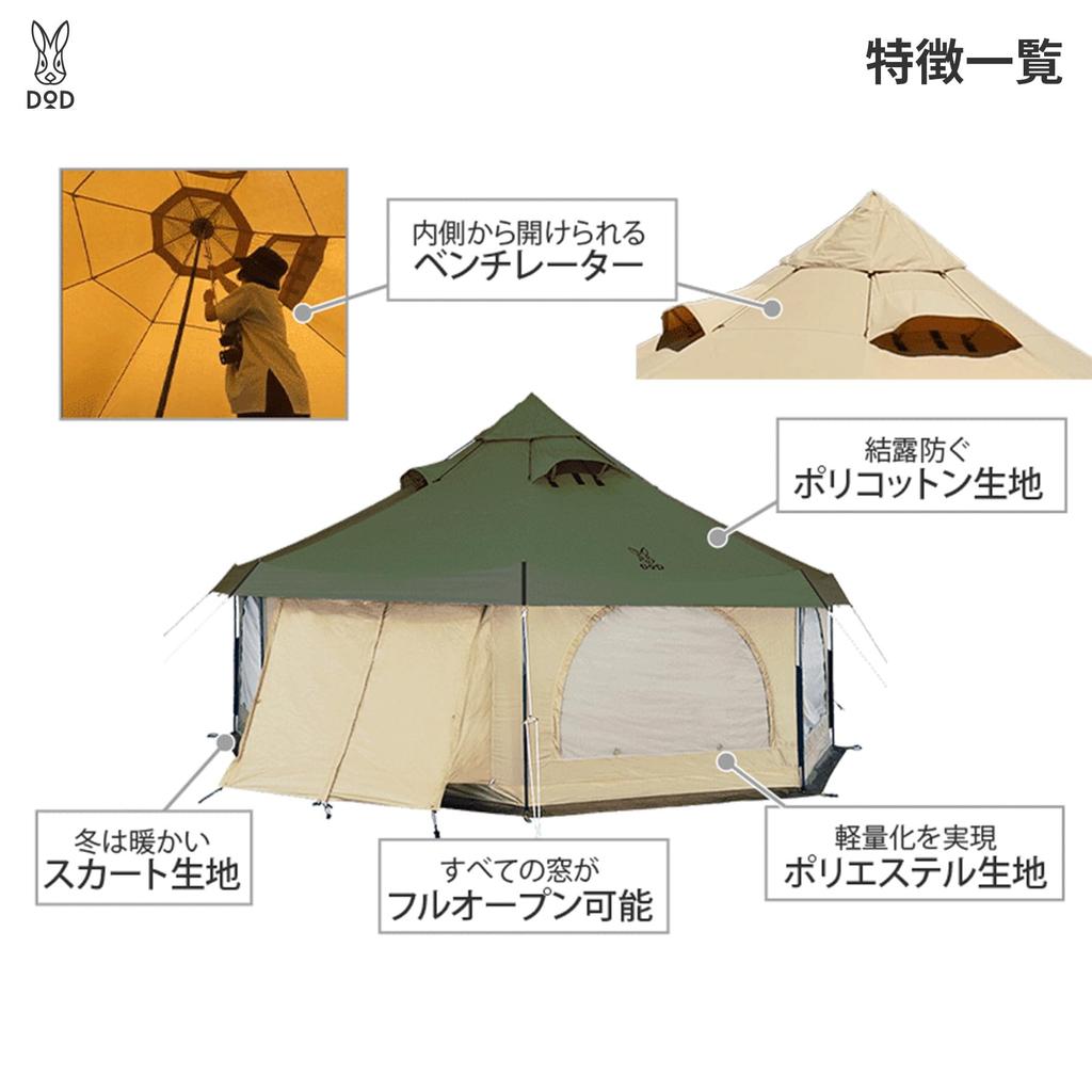 Dod Палатка Takenoko Tent 2, в которой могут разместиться до 8 человек. Ткань Polycotton, уменьшающая конденсацию [Большие однокомнатные люди] T8-795-KH
