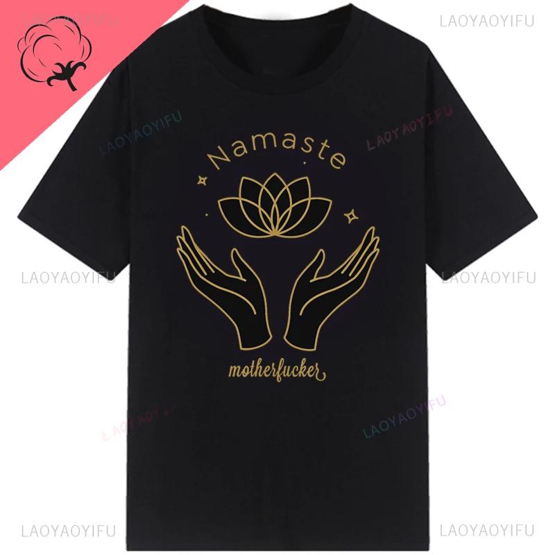 Мужская футболка для отдыха винтажная Namaste Mother откровенная 3D футболка мужская хлопковая с круглым вырезом топы летние футболки
