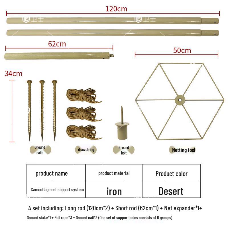 Camouflage Net Support Poles and Accessories