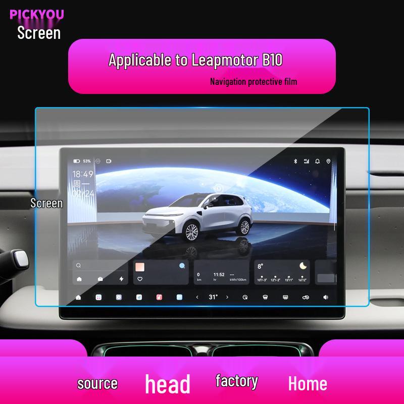 Совместимая закаленная пленка для навигации Leapmotor B01 на центральный дисплей A10 - Защитный аксессуар для интерьера автомобиля для 26 моделей