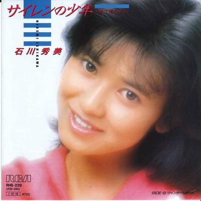7-дюймовая пластинка ХИДЕМИ ИШИКАВА - Silent no Syounen-Tooku de Dakishim RHS229 RCA 1985 Япония Японская поп-звезда Б/У