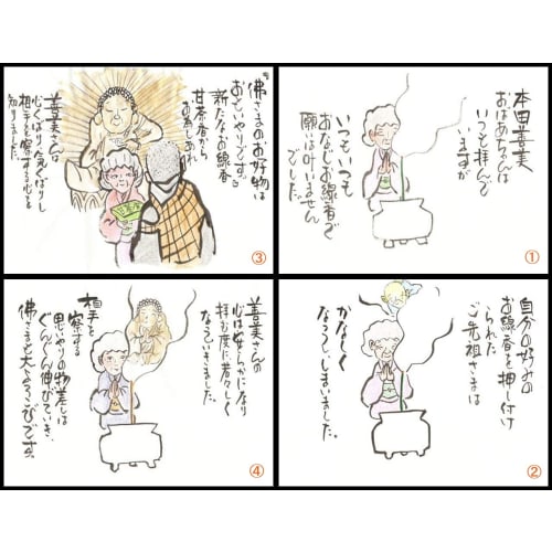 Awaji Baikundou Purifying Incense (for 2025, the Year of Misfortune, and for Warding Off Evil Spirits) - Incense Sticks, God and Buddha Favors, Buddhi