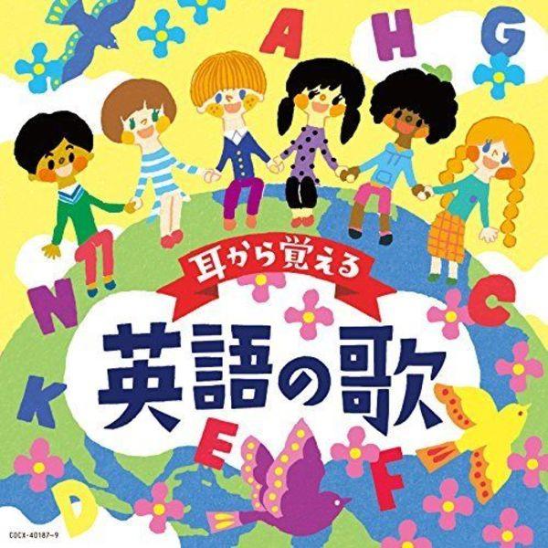 [CD] Columbia Kids Mimi Kara Oboeru Eigo No Uta NEW from Japan