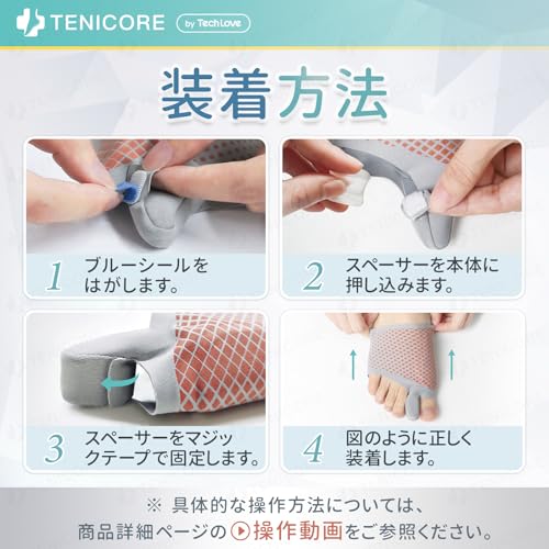 Поддержка при Hallux Valgus TENICORE, Инструмент для коррекции Hallux Valgus с 2 подушечками и 8 прокладками, Поддержка пальцев стопы, Разделитель пальцев стопы, Защитная подушечка для стопы, Регулируемая сила с Sp