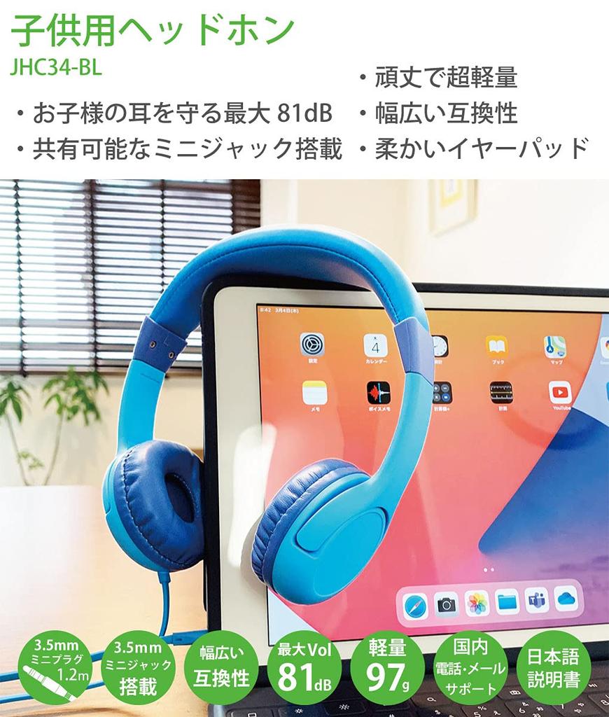 CLIENA Kids Speaker Sensitivity Headphone Sound Adjustable PC Mini Jack Plug Headphones, 81±4dB, Plug, Sharing, Size, Music, Gaming, TV, Movies, Port,