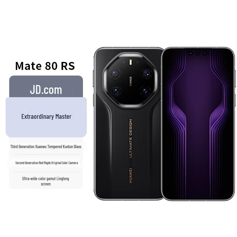 Huawei Mate 80 RS Ultimate Design (Китайская версия)
