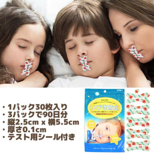 AT Product Mouth Closure Tape, Anti-Snoring Tape, Nasal Breathing, Mouth Tape... (90 Count)