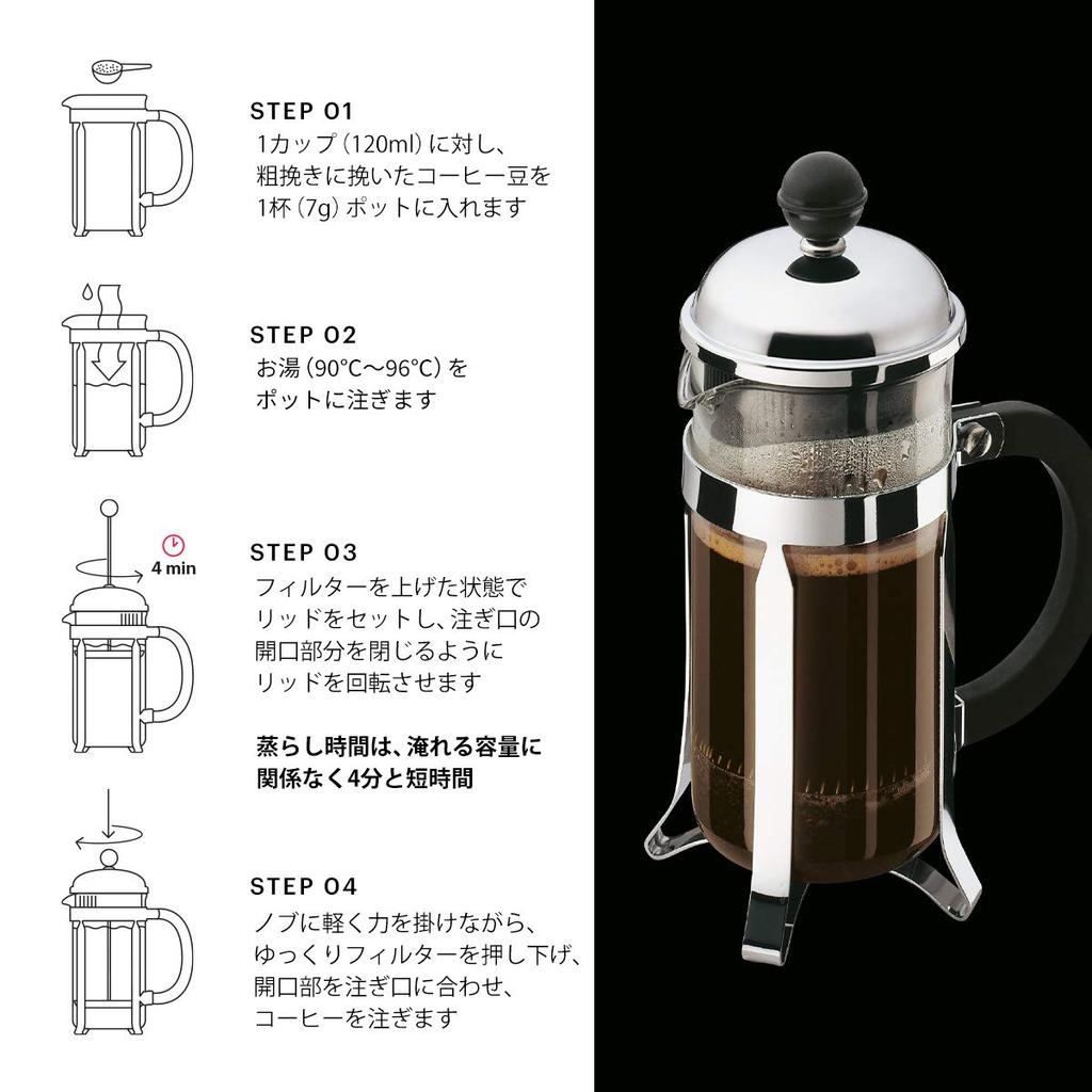 Кофеварка френч-пресс BODUM CHAMBORD, 350 мл, серебристая [Оригинал] 1923-16J