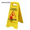 Предупреждающий знак «Мокрый пол и идет уборка»