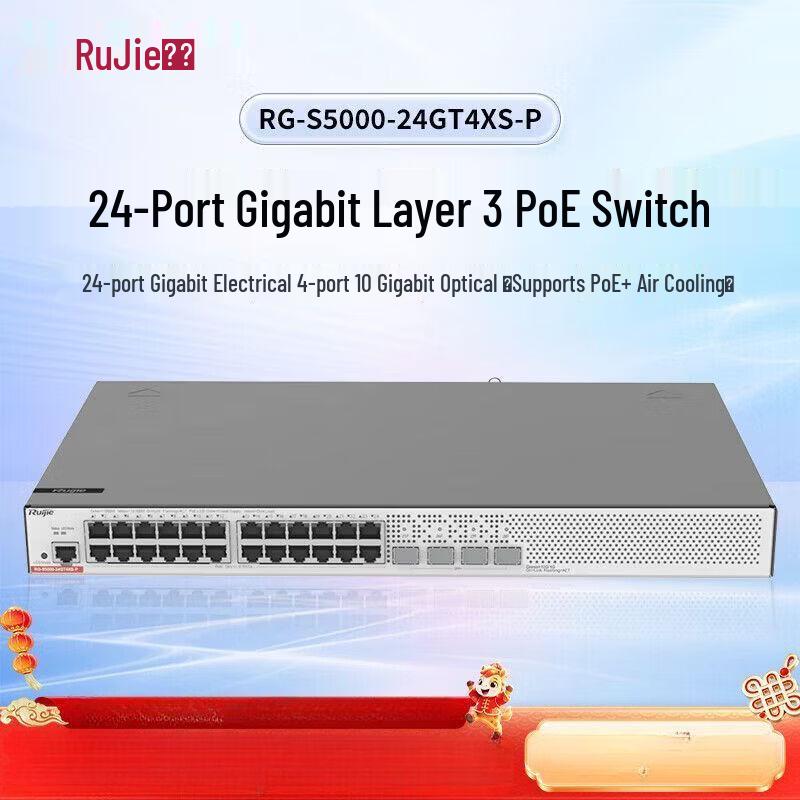 Ruijie 24-Port Gigabit PoE Switch RG-S5000-24GT4XS-P