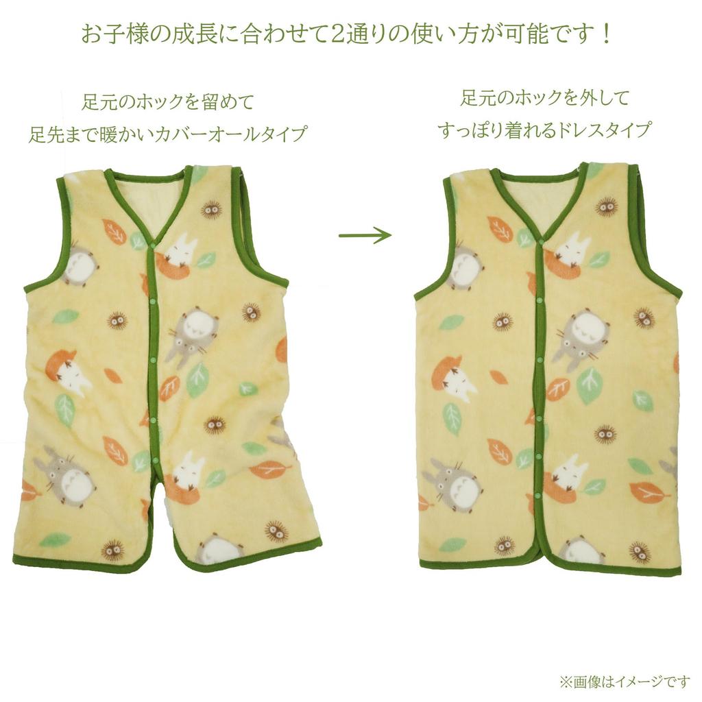 Marushin Studio Ghibli Neighbor Totoro and Falling for H59 x Cold Weather Product 1125012100 2-Way Sleeper, "My Totoro" Design, Leaves, Children,
