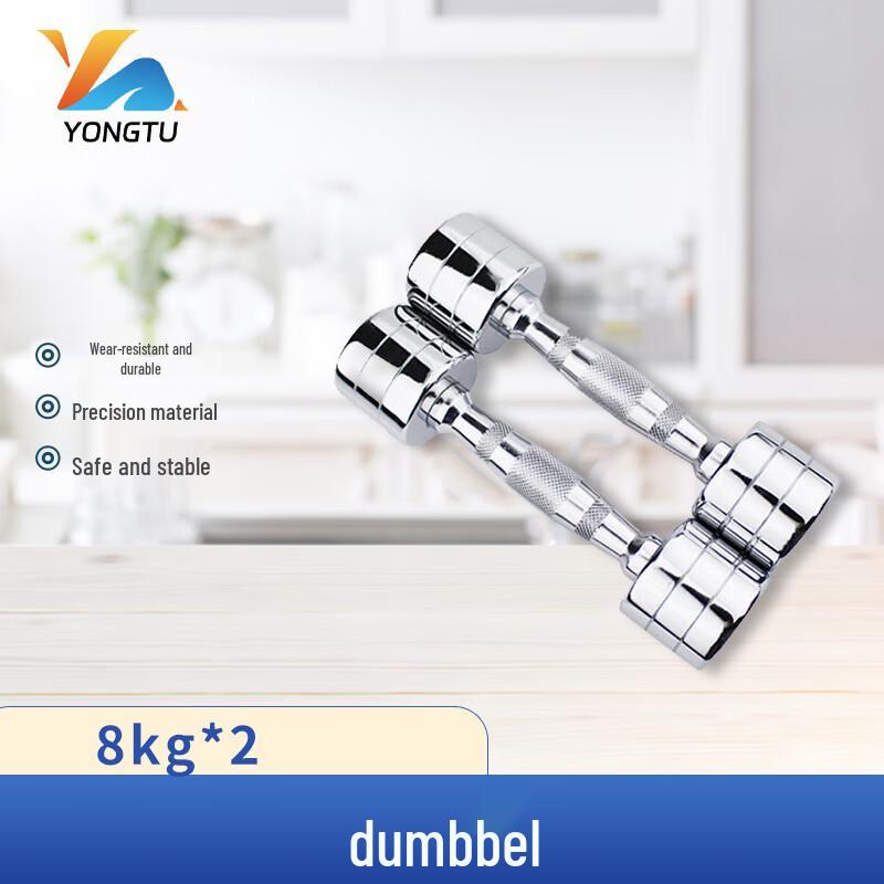 Yongtu Pure Steel Dumbbell Set