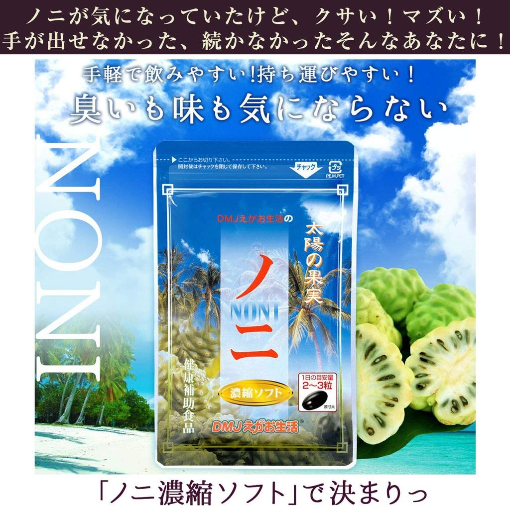 DMJ Egao Life Noni Concentrated Soft 3 пакетика Сделано в Японии Добавка из нони Добавка