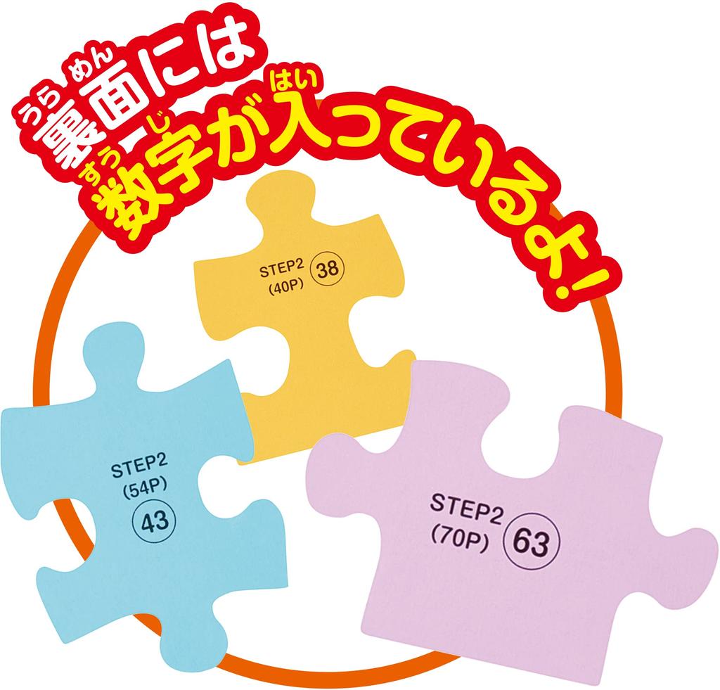 AGATSUMA Anpanman Genius Brain STEP UP Jigsaw Puzzle STEP 2
