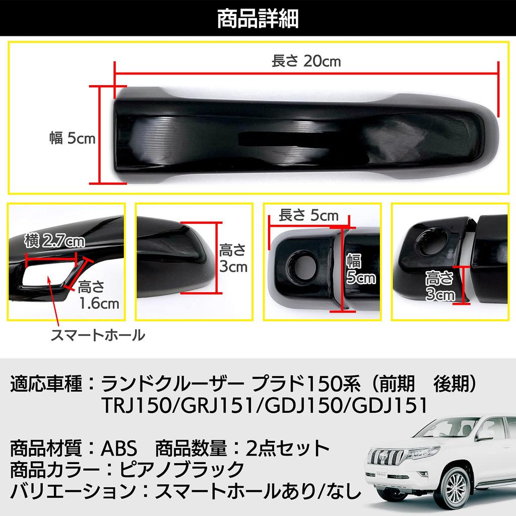 Meliore Накладки на дверные ручки серии Land Cruiser Prado 150 Черные Версия Toyota Land Cruiser Черный рояль Включая отверстия для смарт-ключей Отверстия Неоригинальные Неоригинальные