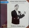 CD LEONARD BERNSTEIN, THE NEW YORK PHI - Leonard Bernstein In Russia OM03131 Jimmy Classic 1997 Sweden Classical Used