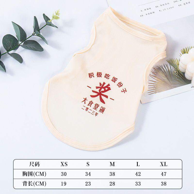 New Dog Clothes Summer Thin Breathable Vest Cat Clothes Small Dog General Clothing Pet Spring and Summer Clothes