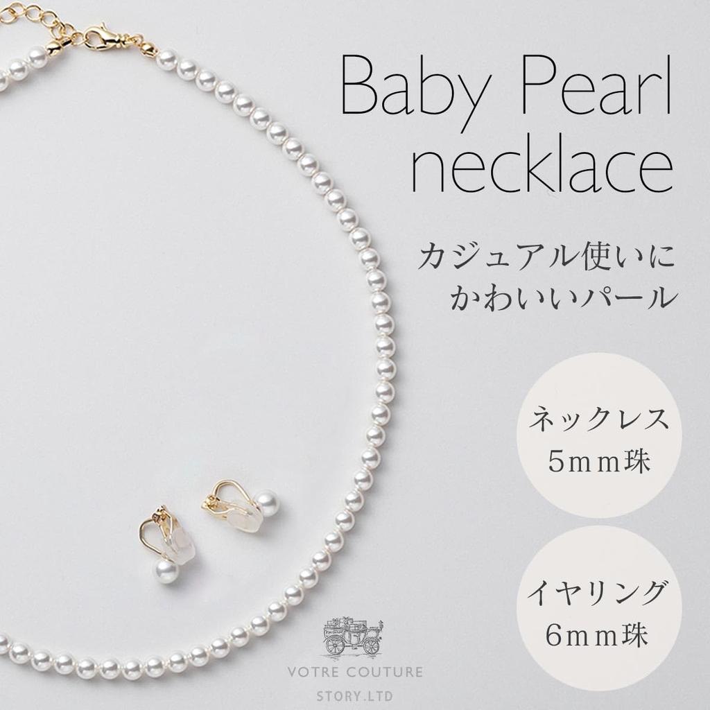 Комплект ожерелья из жемчуга Baby Pearl, комплект из жемчужного ожерелья Grand Premium 60 см, комплект сережек белого и золотого цвета 5 мм, гарантия бренда 3 года [VOTRE COUTURE]
