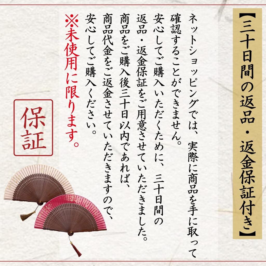 HOSEKKEN Folding Fan Brand That Combines Traditional Craftsmanship and Modern Japanese Accessories Durable Stylish Sense Day Gift Present Gift