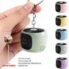 Cute Speaker Keychain 2D Flat Bag Pendant New Car Key Pendant  Gift Decoration
